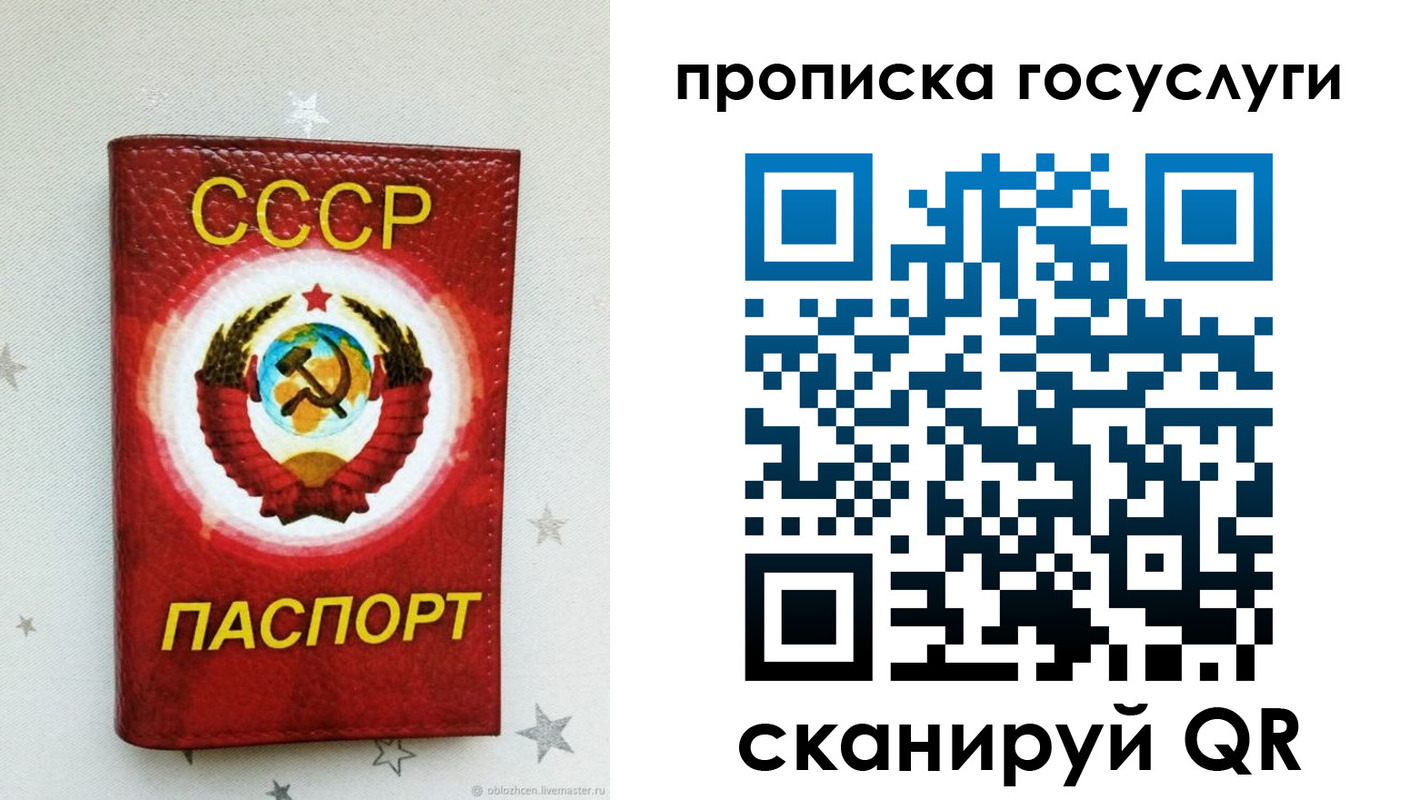 прописка от собственника в Кинешме
