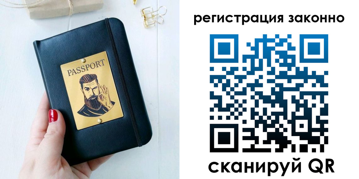 временная регистрация для школы в Кинешме