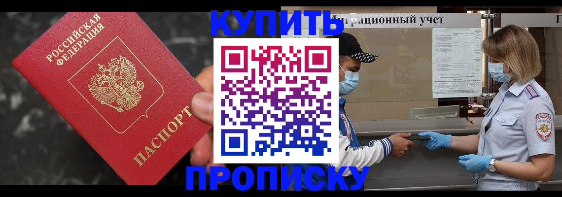 прописка паспорт в Кинешме