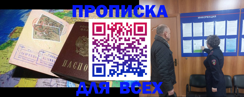 прописка для школы в Кинешме