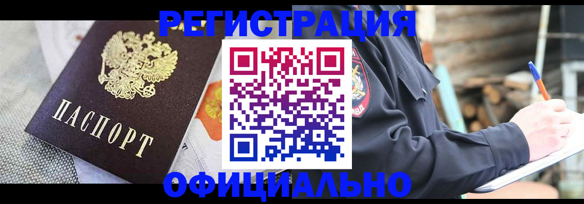 где прописаться в Кинешме