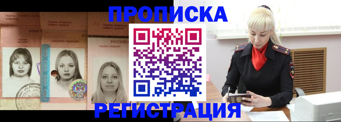 прописка регистрация в Кинешме