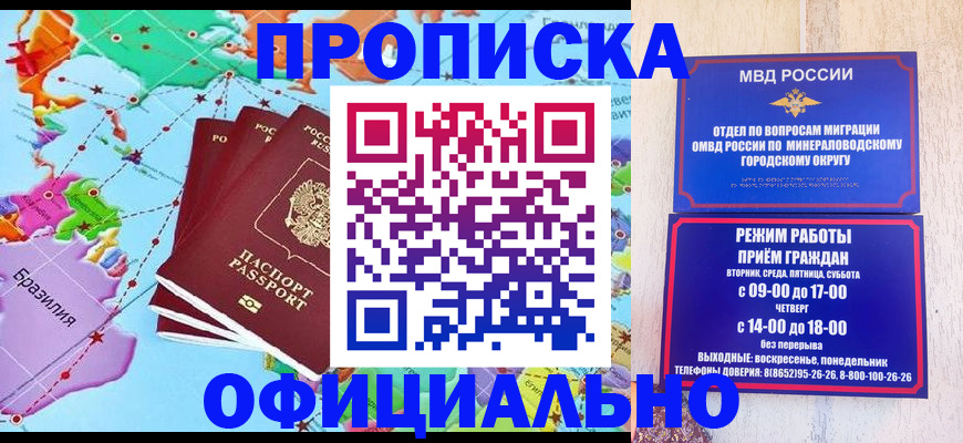 временная регистрация надежно в Кинешме