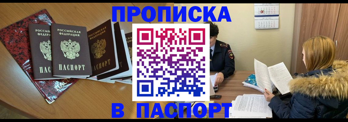 временная регистрация адрес в Кинешме