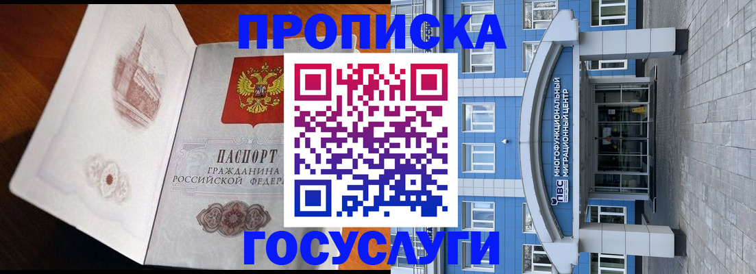 временная регистрация надежно в Кинешме